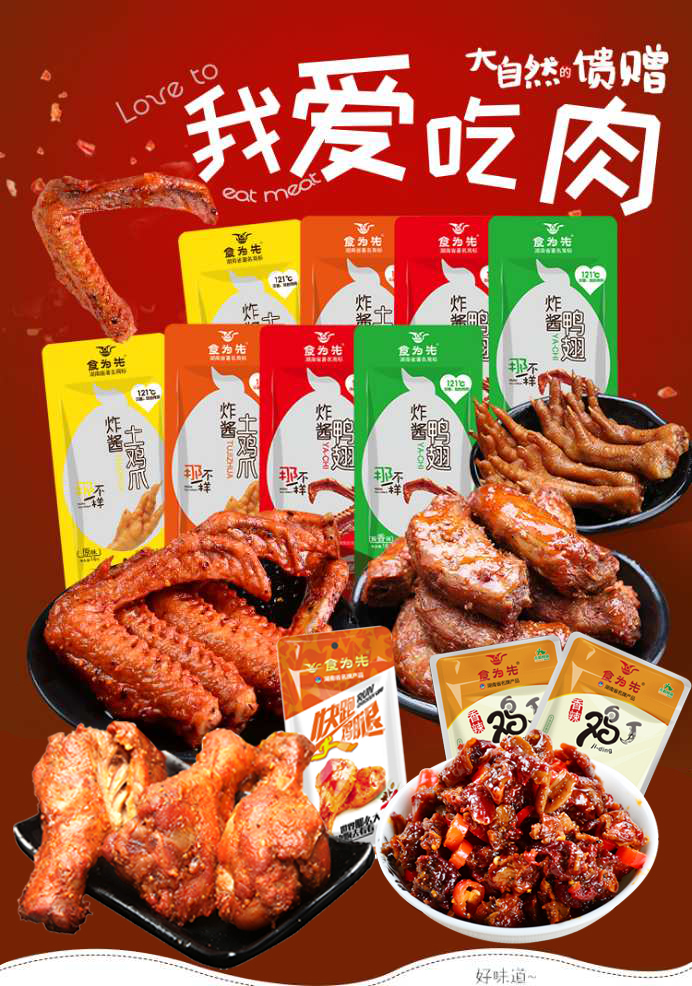 想做代理，代理什么食品好